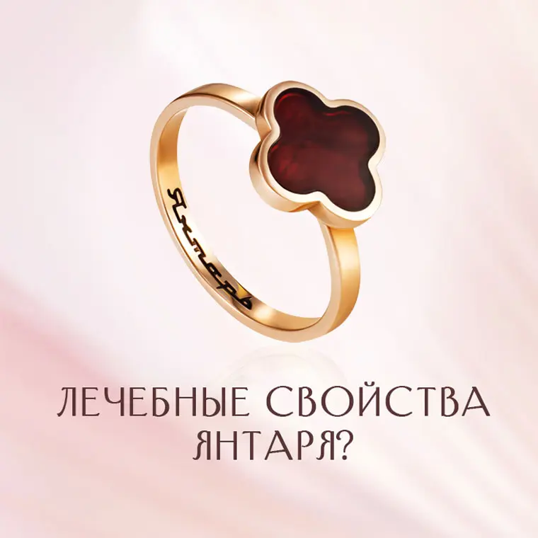 Лечебные свойства